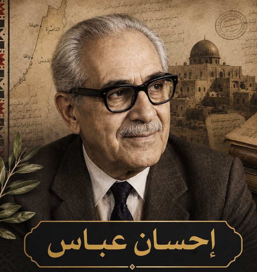 إحسان عباس